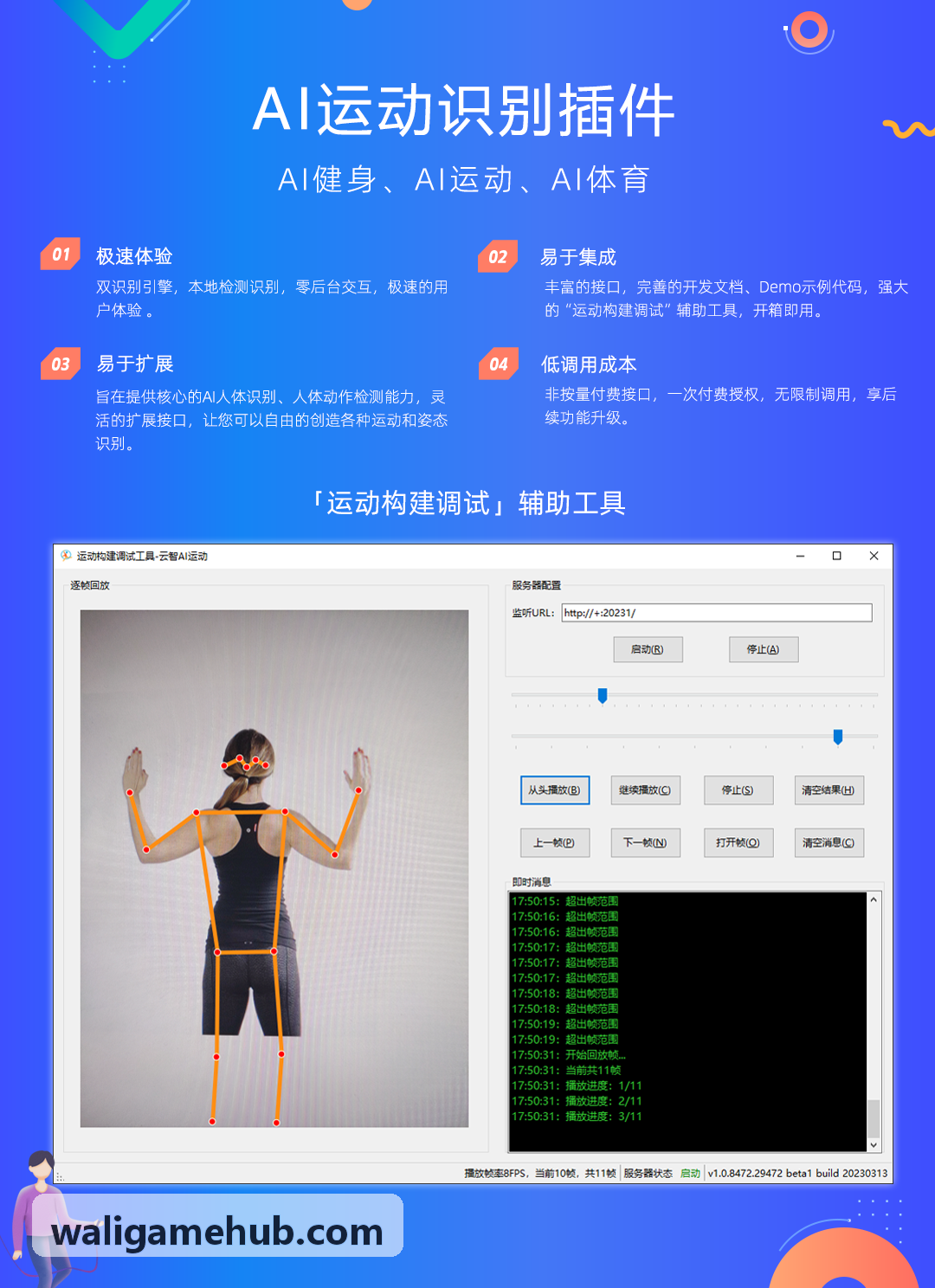 瓦力游戏-着色器与渲染管线调优